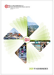 2024年可持續發展報告